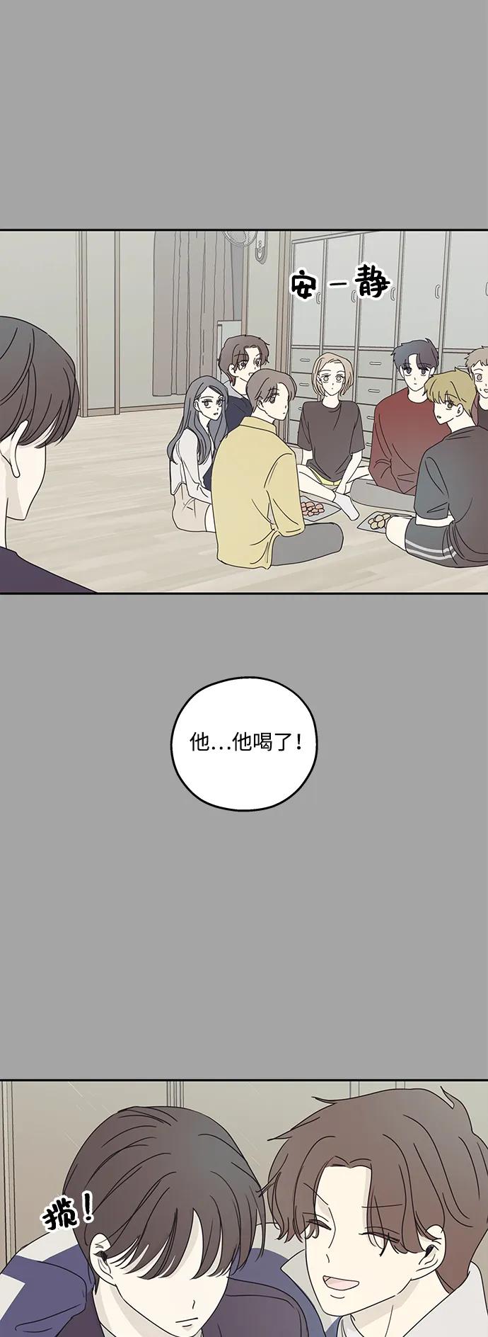 暗号是002! - 第18话 - 第21张图