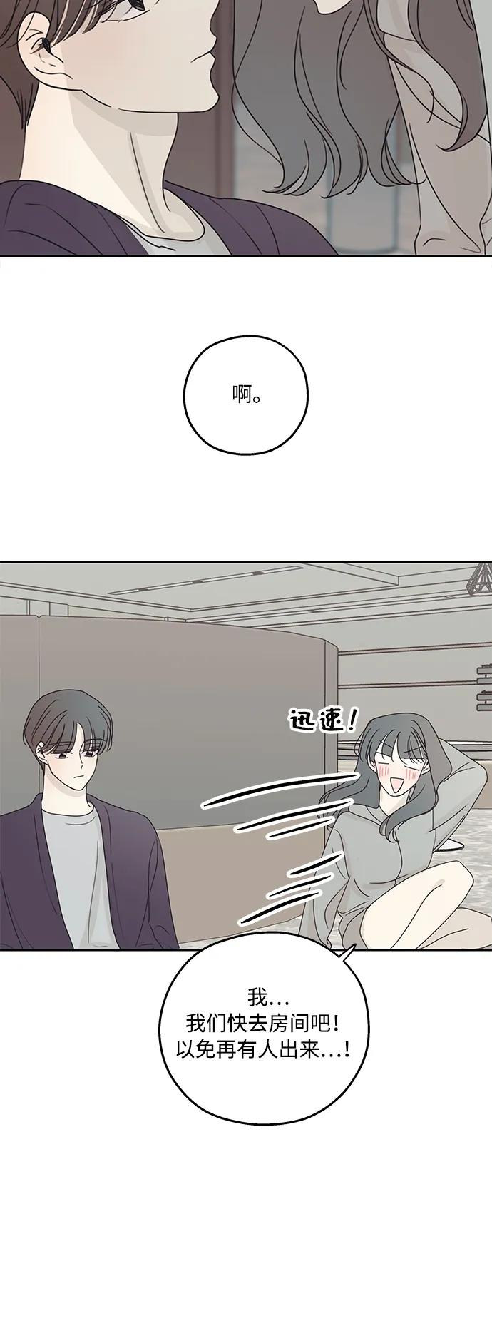 暗号是002! - 第18话 - 第35张图