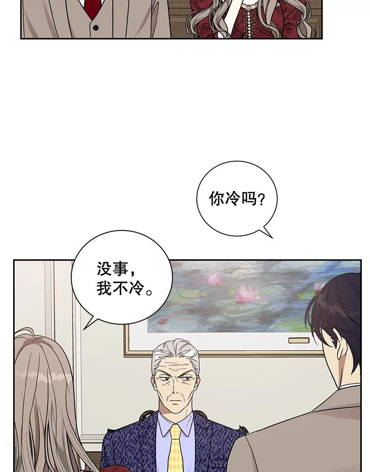 《热恋教学》17.正面交锋 第53页