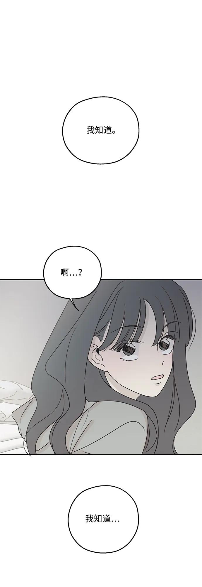 暗号是002! - 第18话 - 第69张图