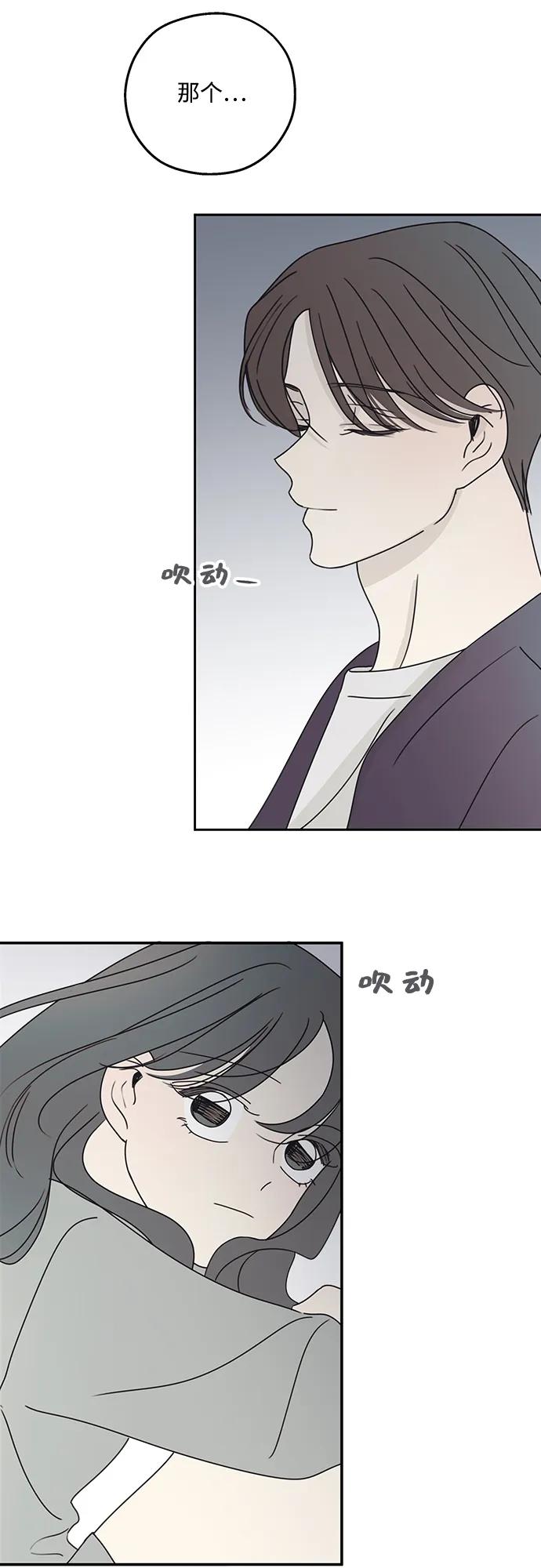 暗号是002! - 第18话 - 第56张图