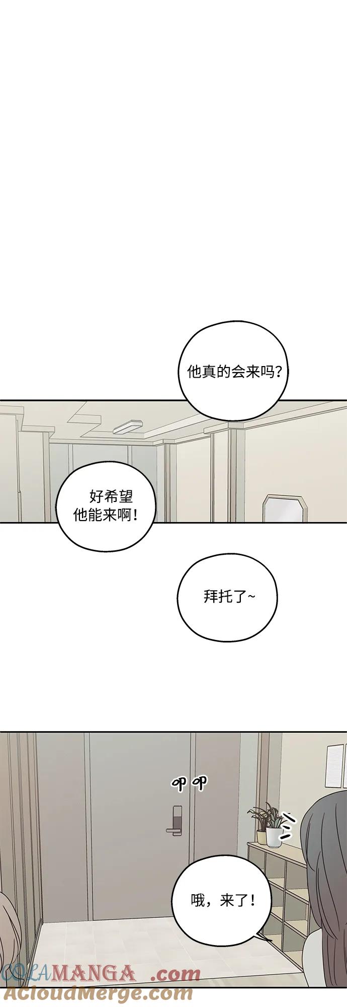 暗号是002! - 第18话 - 第37张图