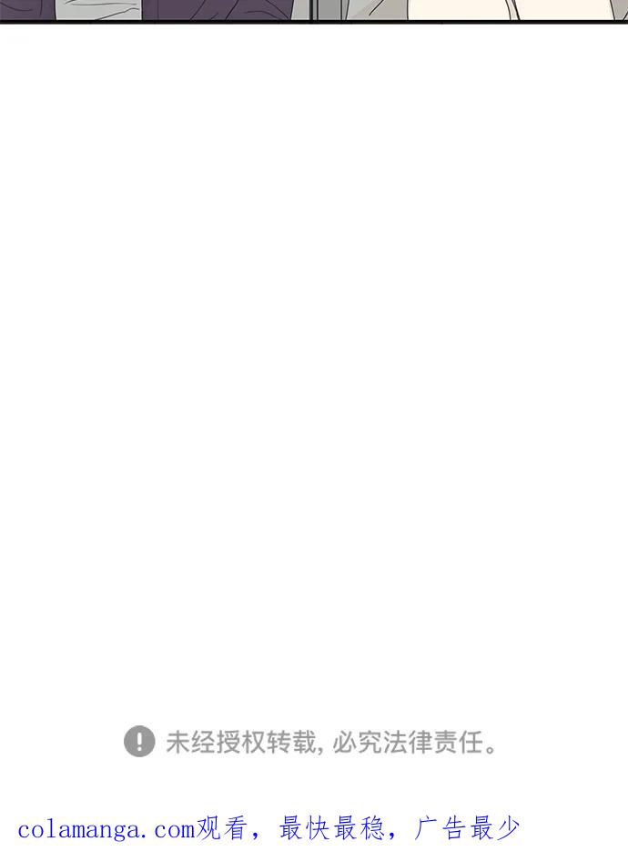 暗号是002! - 第18话 - 第71张图