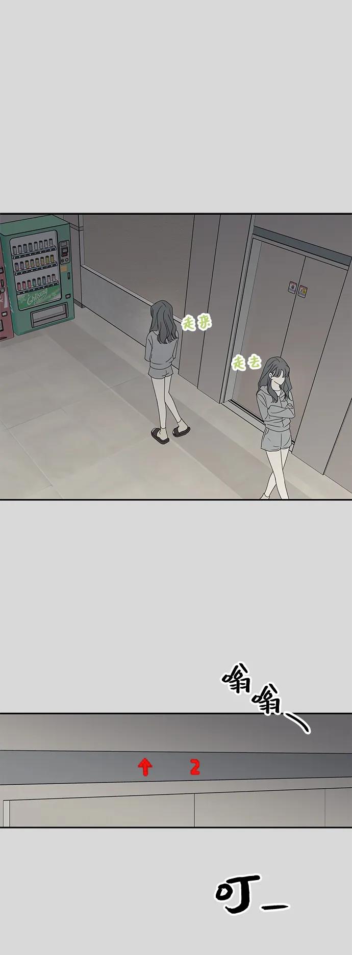 暗号是002! - 第18话 - 第6张图