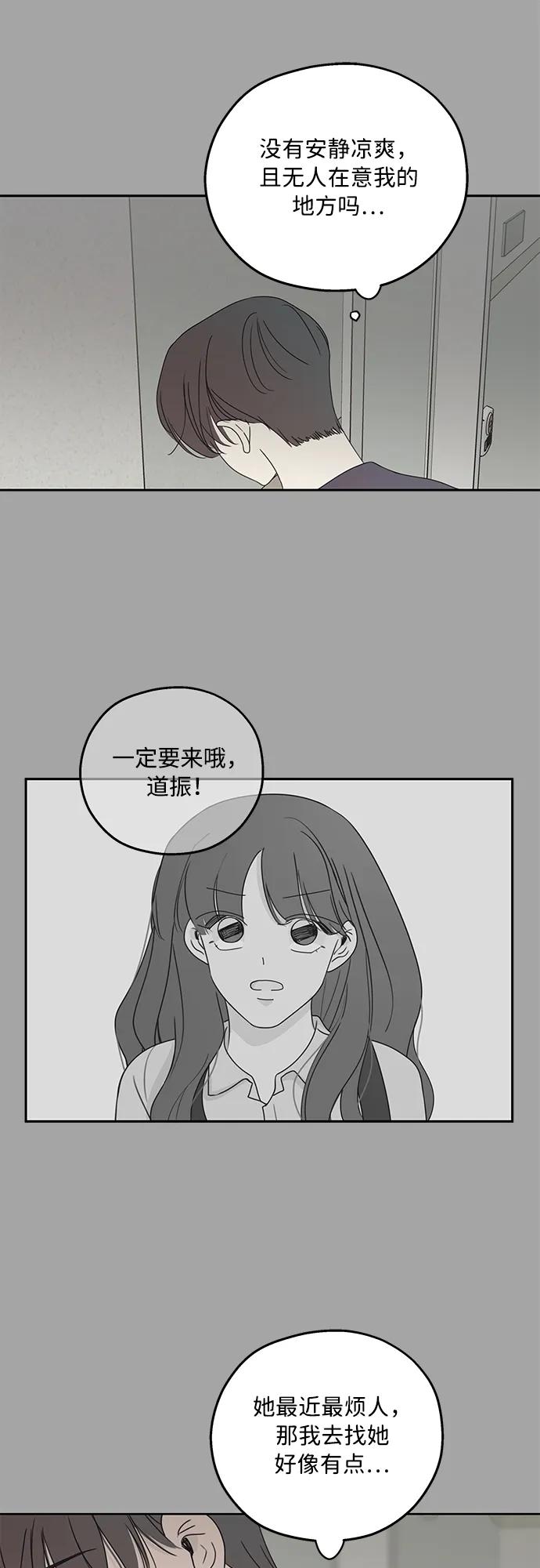 暗号是002! - 第18话 - 第29张图