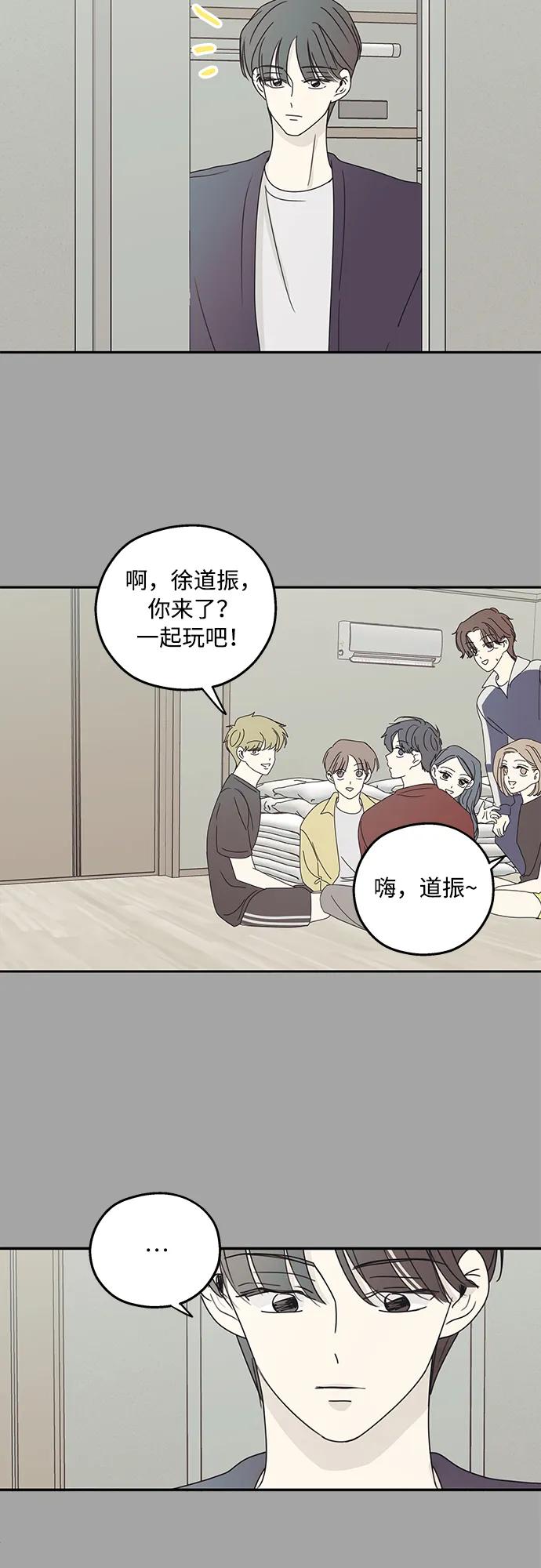 暗号是002! - 第18话 - 第17张图