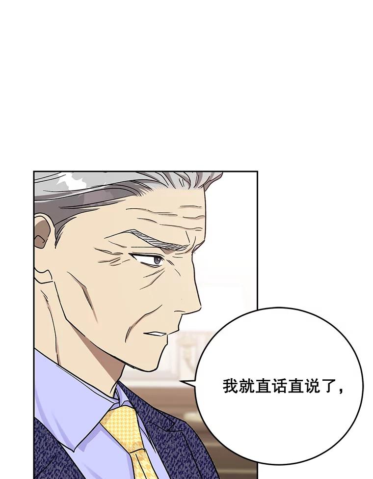 《热恋教学》17.正面交锋 第63页