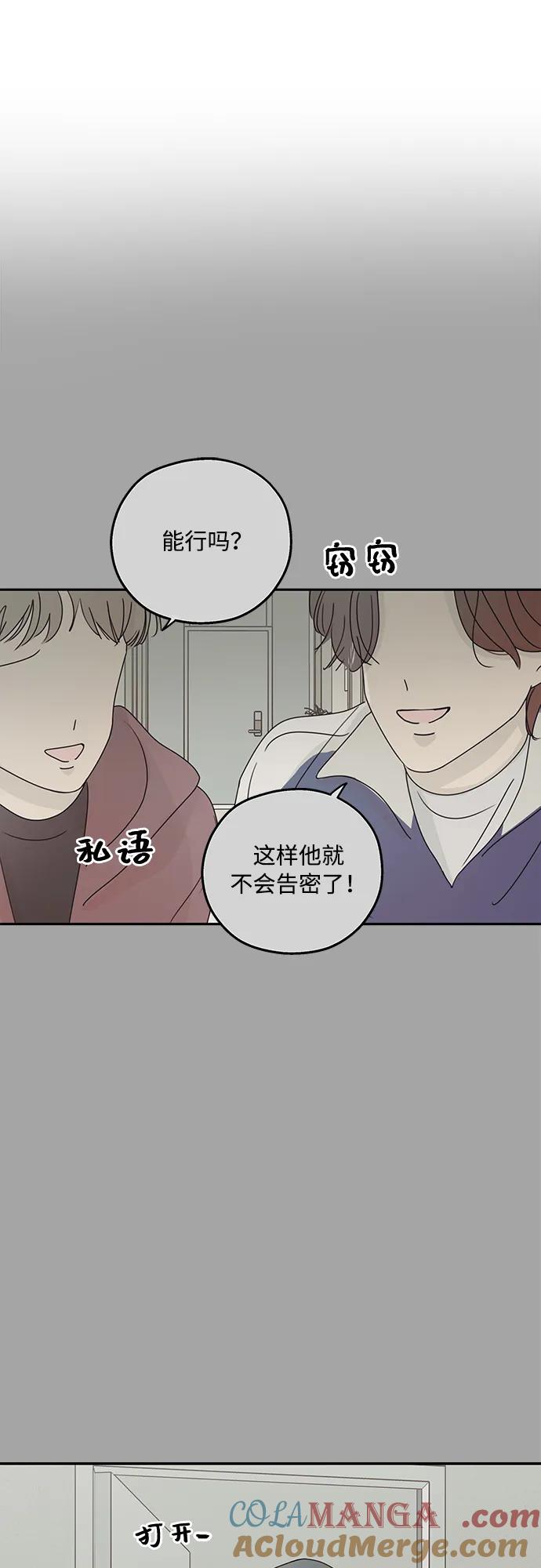 暗号是002! - 第18话 - 第16张图