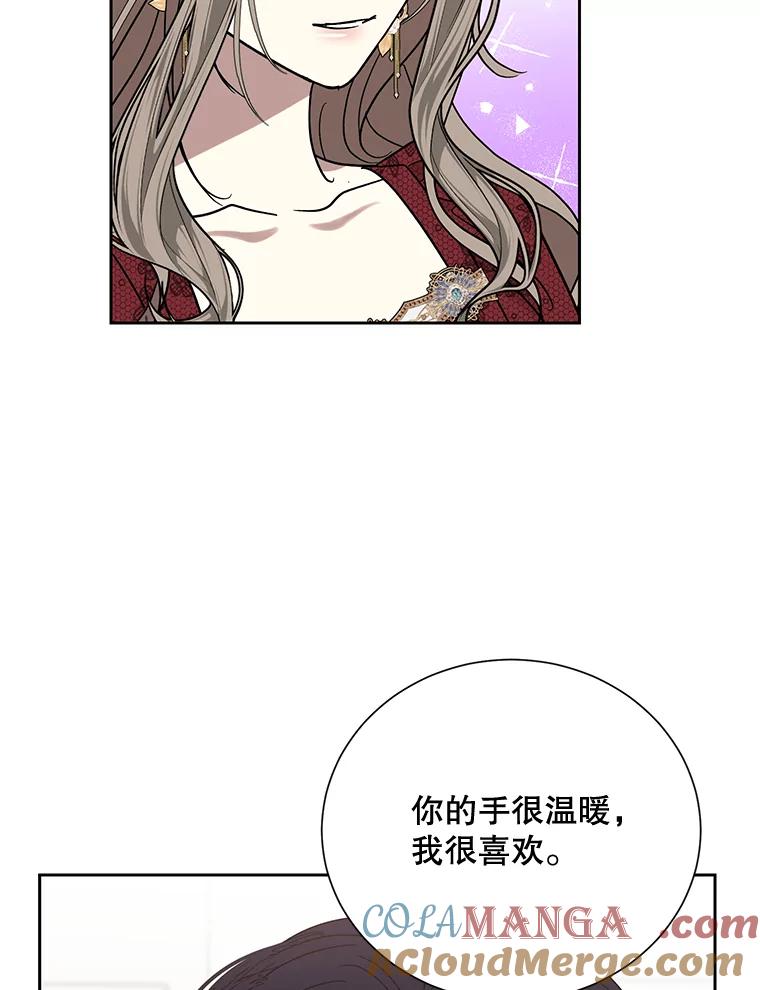 《热恋教学》17.正面交锋 第22页