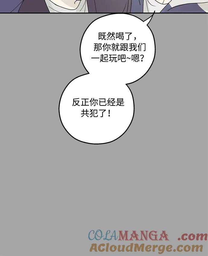 暗号是002! - 第18话 - 第22张图