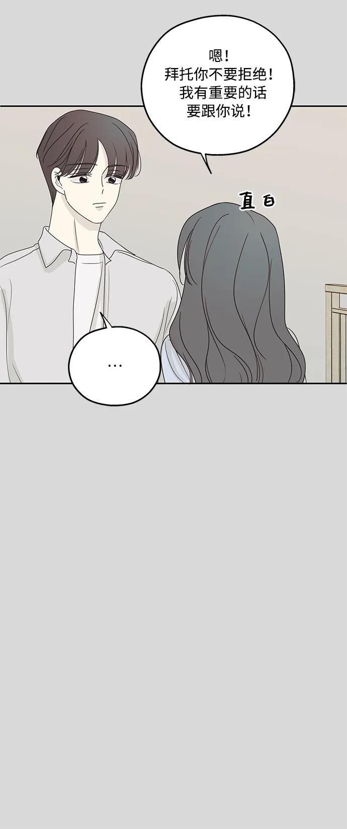 暗号是002! - 第18话 - 第5张图