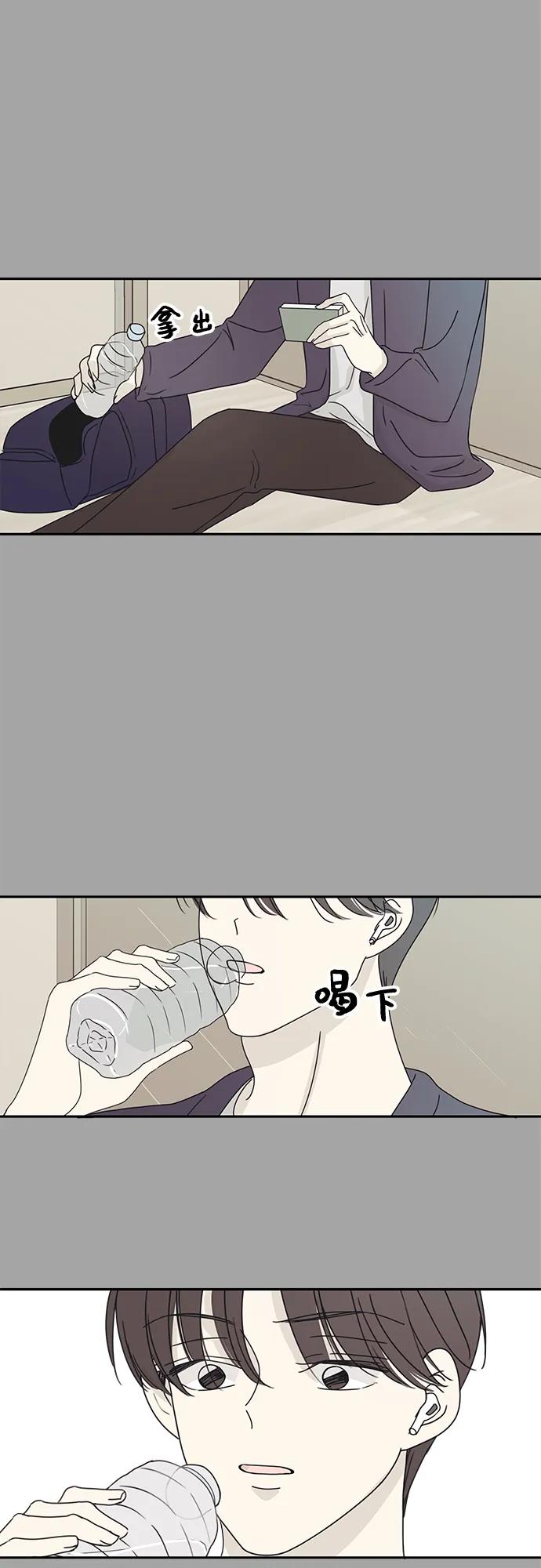 暗号是002! - 第18话 - 第20张图