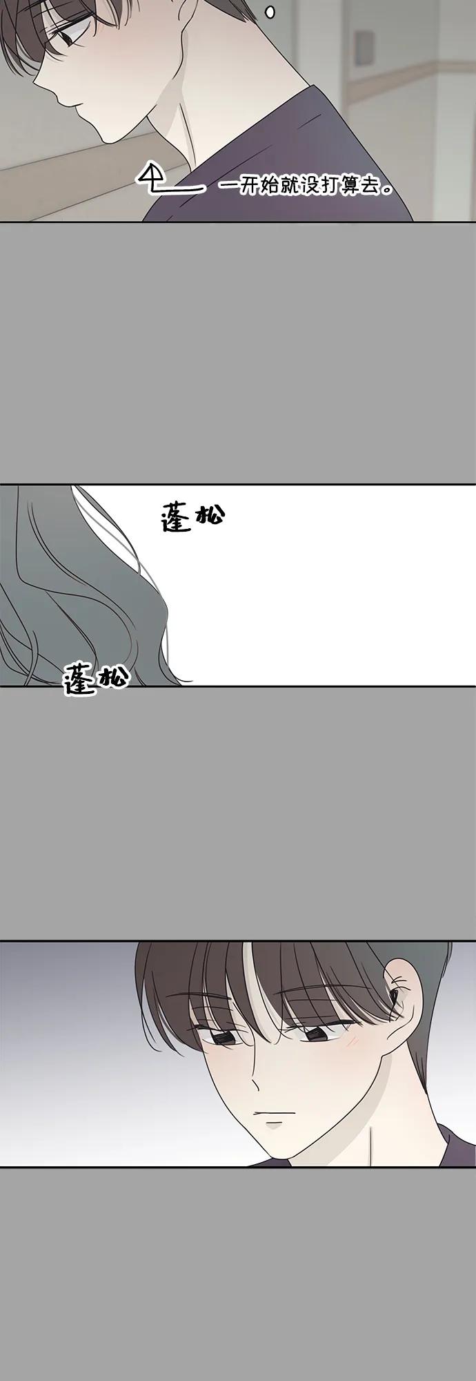 暗号是002! - 第18话 - 第30张图