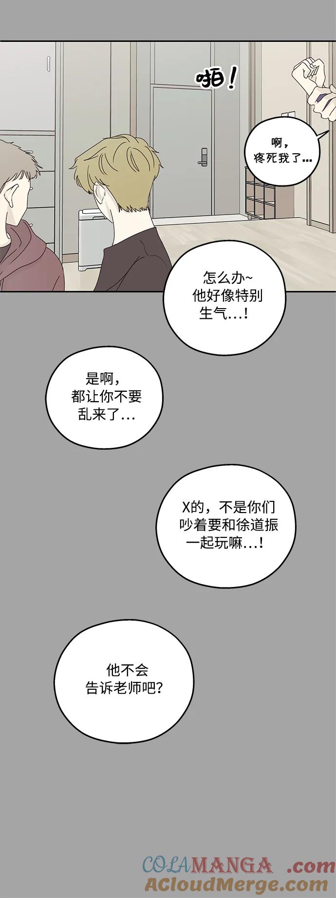 暗号是002! - 第18话 - 第25张图