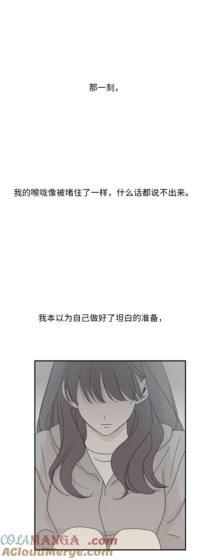 暗号是002! - 第18话 - 第61张图