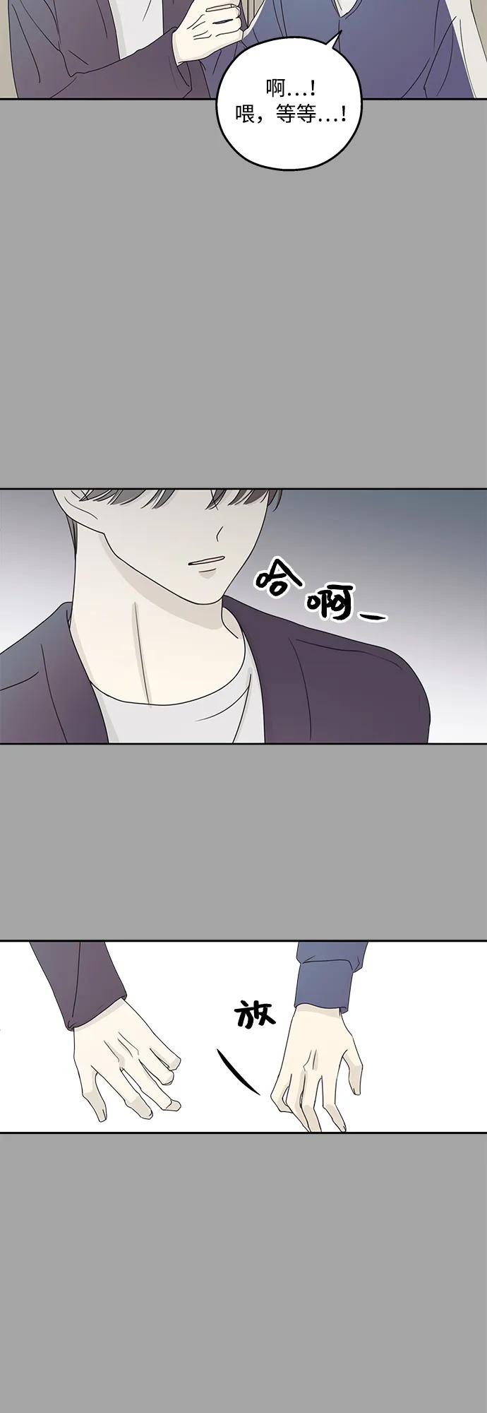 暗号是002! - 第18话 - 第24张图