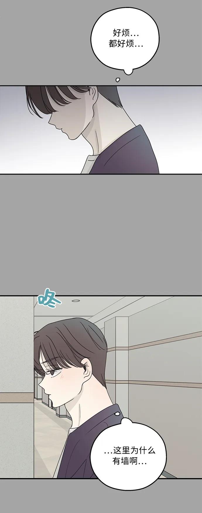 暗号是002! - 第18话 - 第27张图