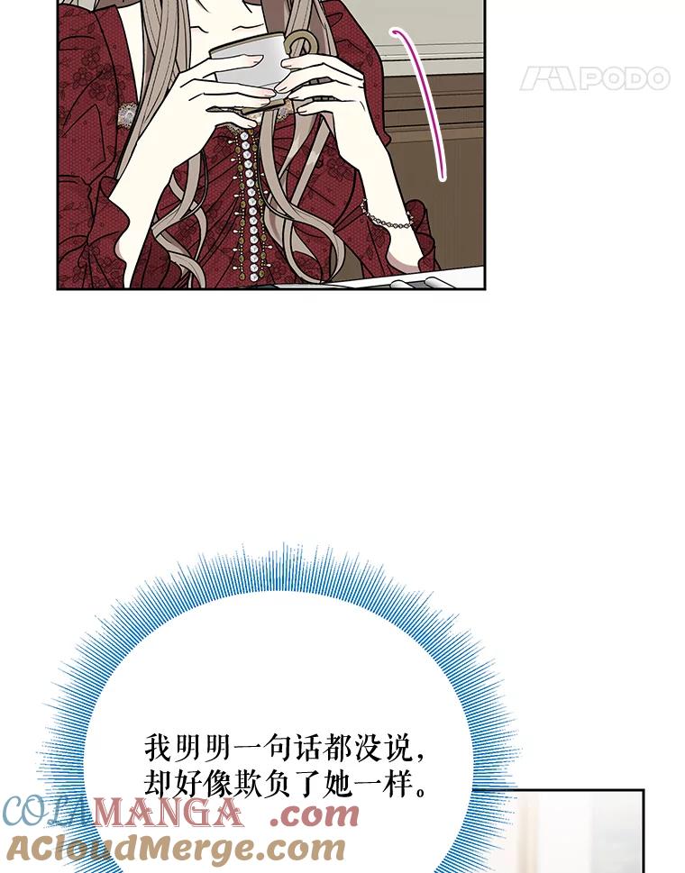 《热恋教学》17.正面交锋 第58页