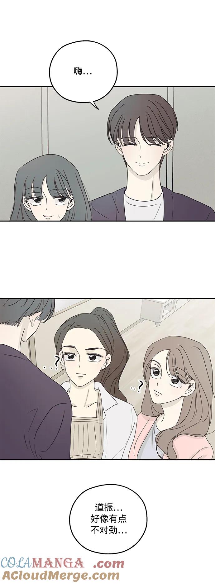 暗号是002! - 第18话 - 第40张图