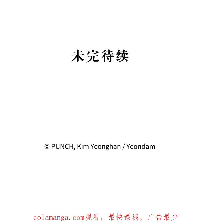 《热恋教学》17.正面交锋 第92页
