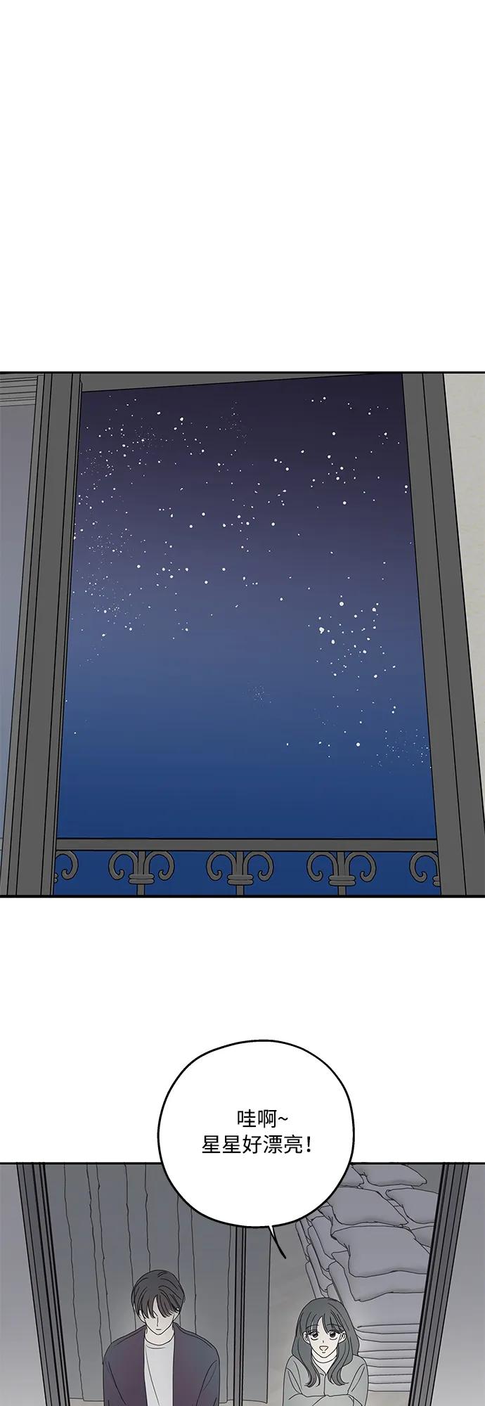 暗号是002! - 第18话 - 第54张图