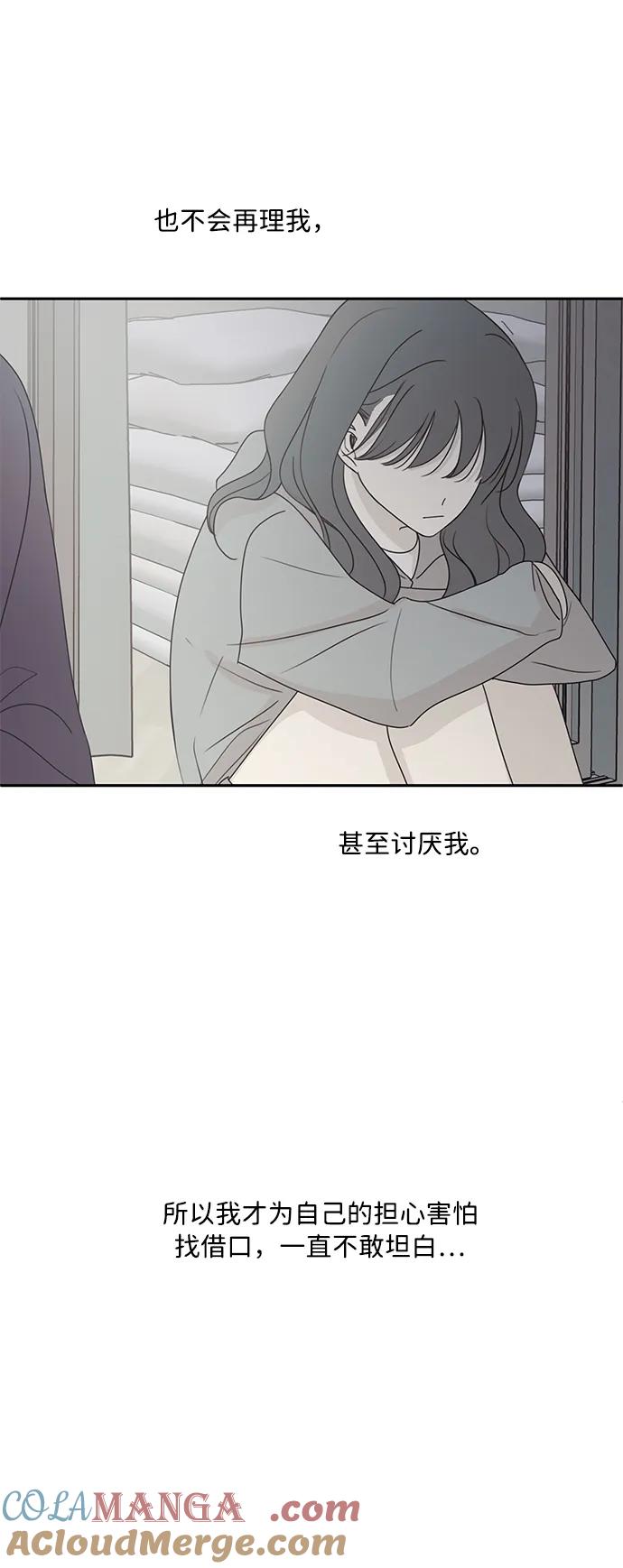 暗号是002! - 第18话 - 第64张图