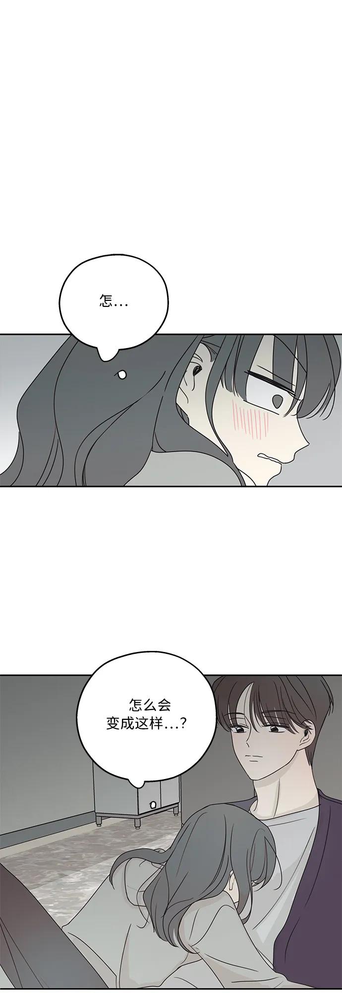 暗号是002! - 第18话 - 第2张图