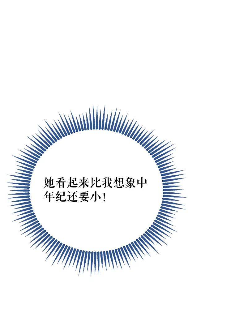 《热恋教学》17.正面交锋 第39页