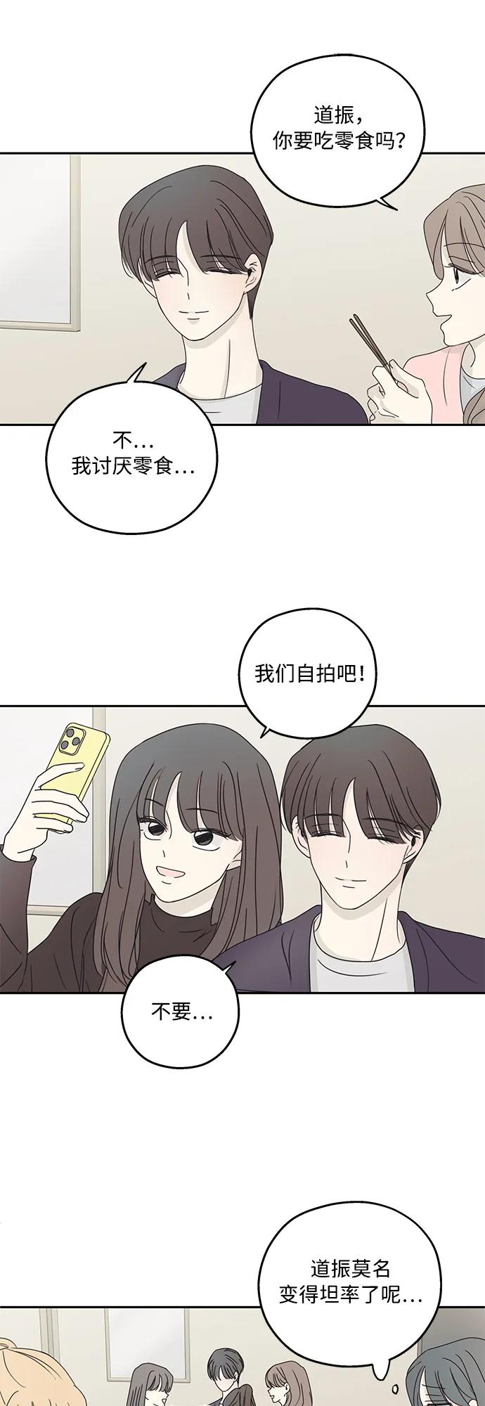 暗号是002! - 第18话 - 第45张图