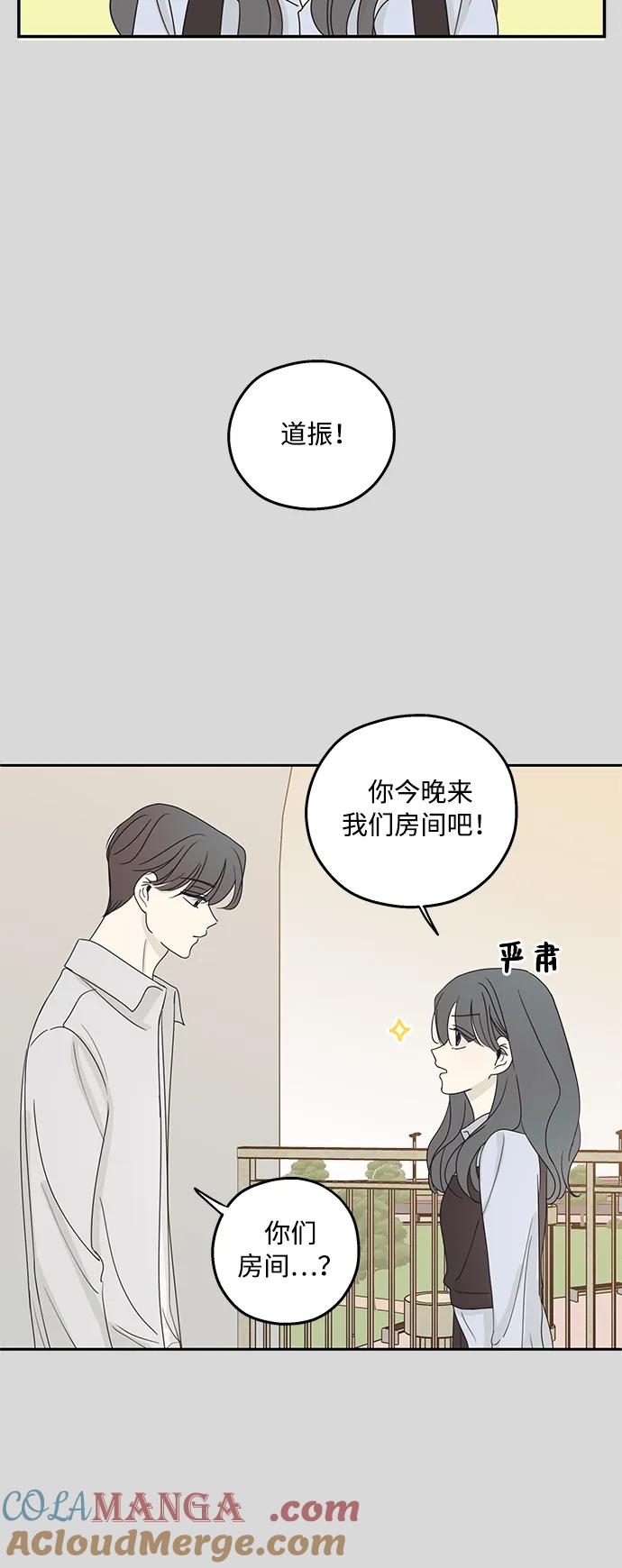 暗号是002! - 第18话 - 第4张图