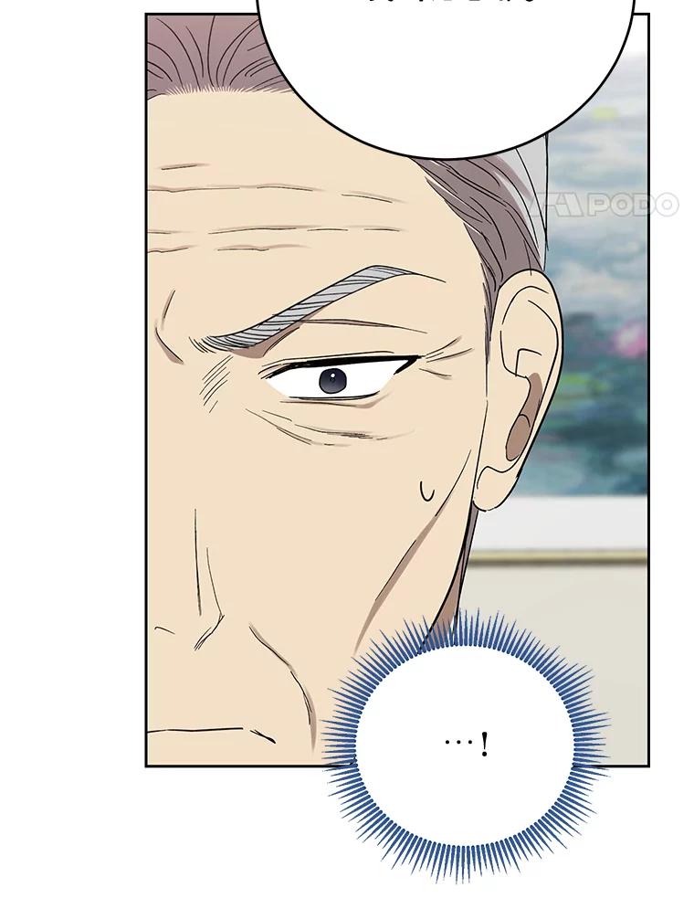 《热恋教学》17.正面交锋 第38页