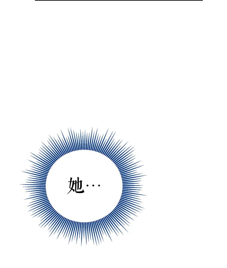 《热恋教学》17.正面交锋 第89页