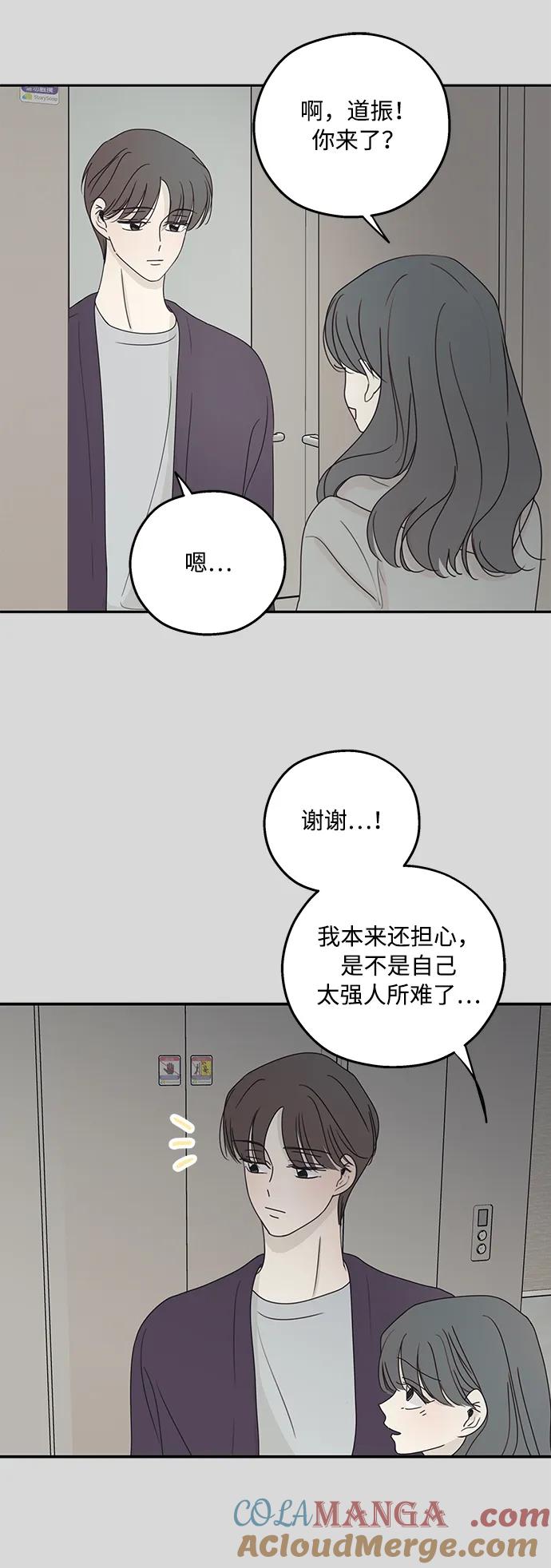 暗号是002! - 第18话 - 第7张图