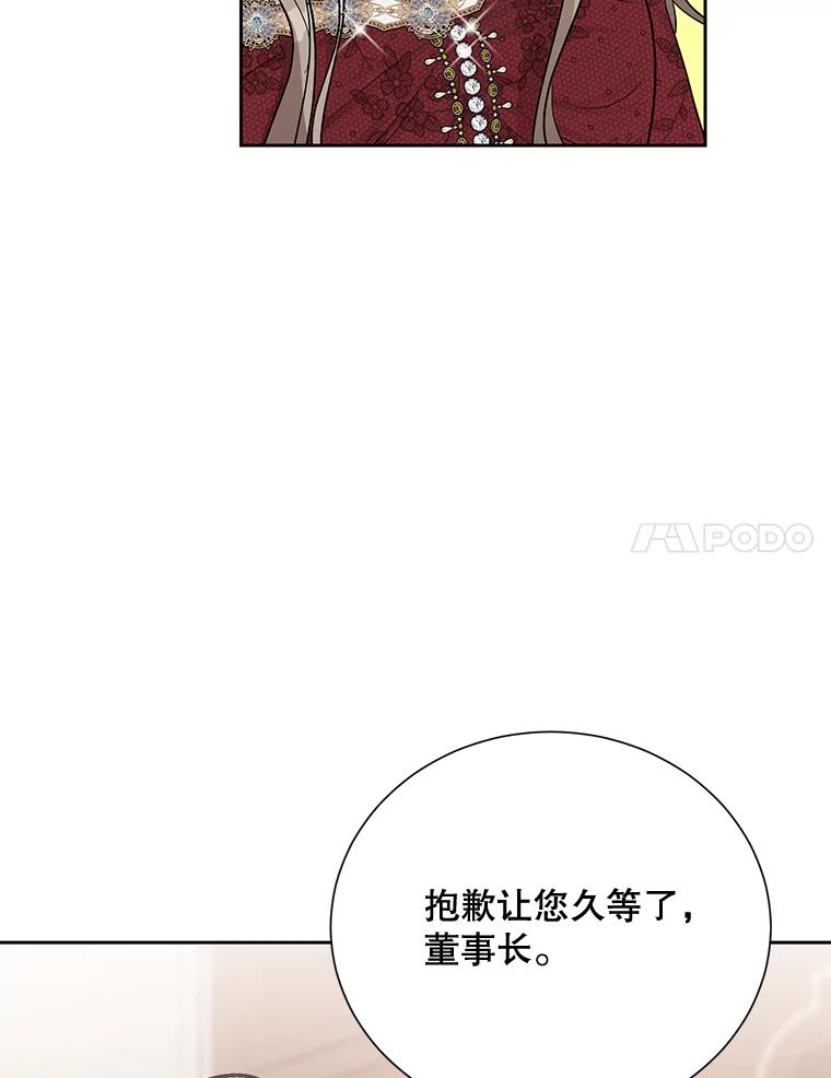 《热恋教学》17.正面交锋 第41页