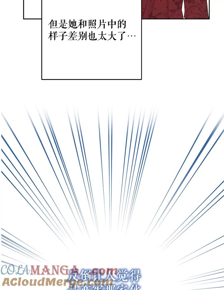 《热恋教学》17.正面交锋 第49页