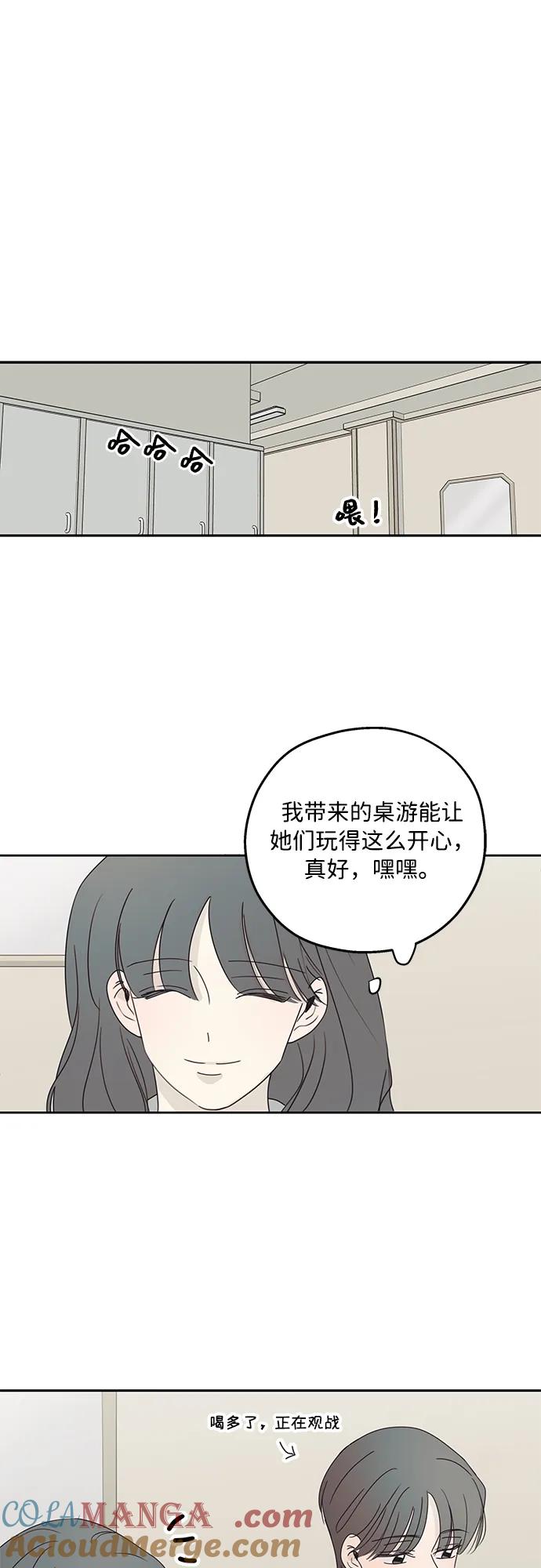 暗号是002! - 第18话 - 第52张图