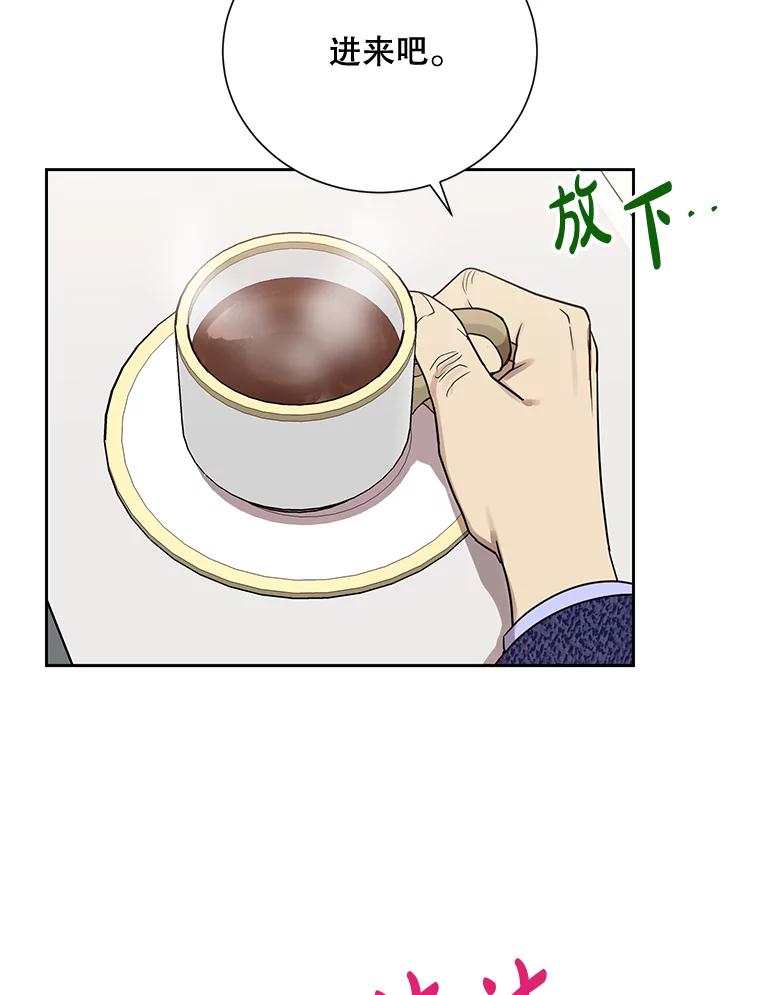 《热恋教学》17.正面交锋 第33页