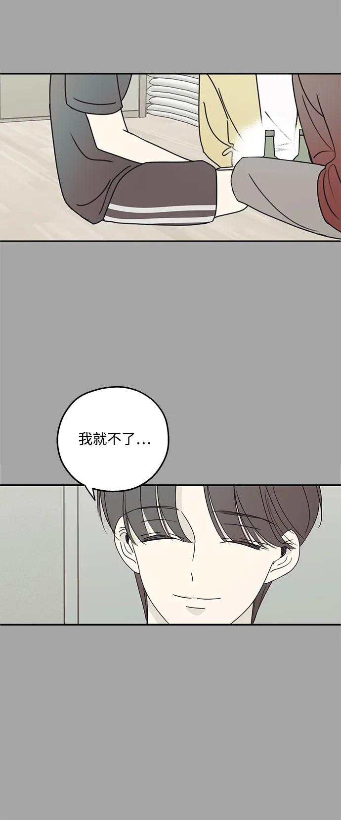 暗号是002! - 第18话 - 第18张图