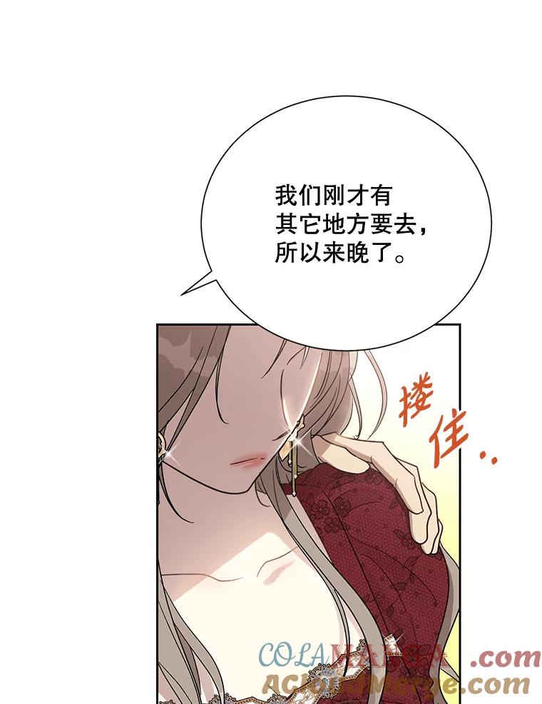 《热恋教学》17.正面交锋 第40页
