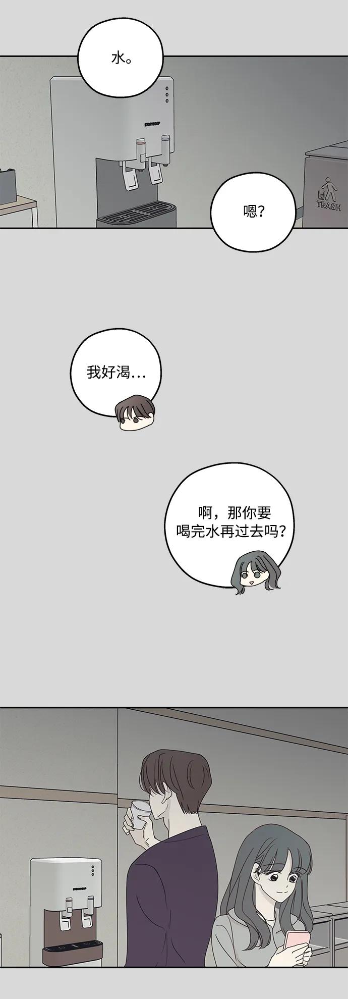 暗号是002! - 第18话 - 第8张图