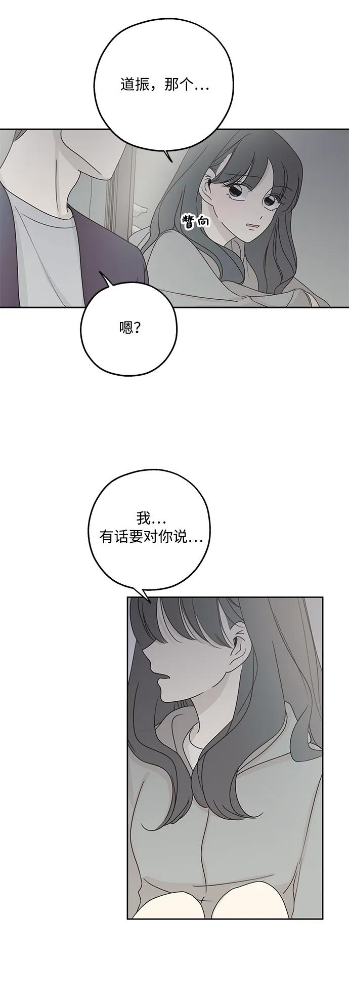 暗号是002! - 第18话 - 第60张图