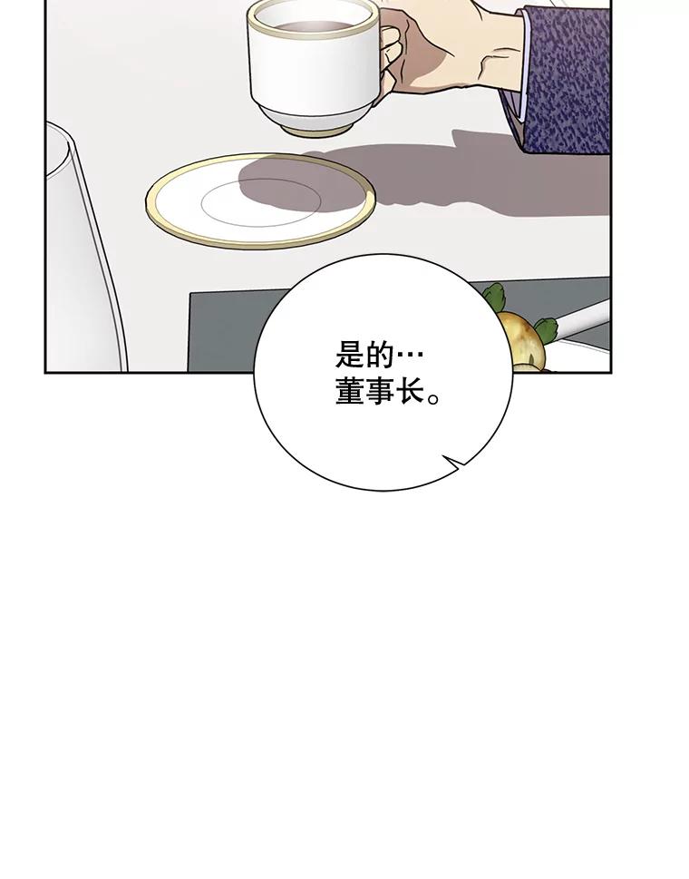 《热恋教学》17.正面交锋 第62页