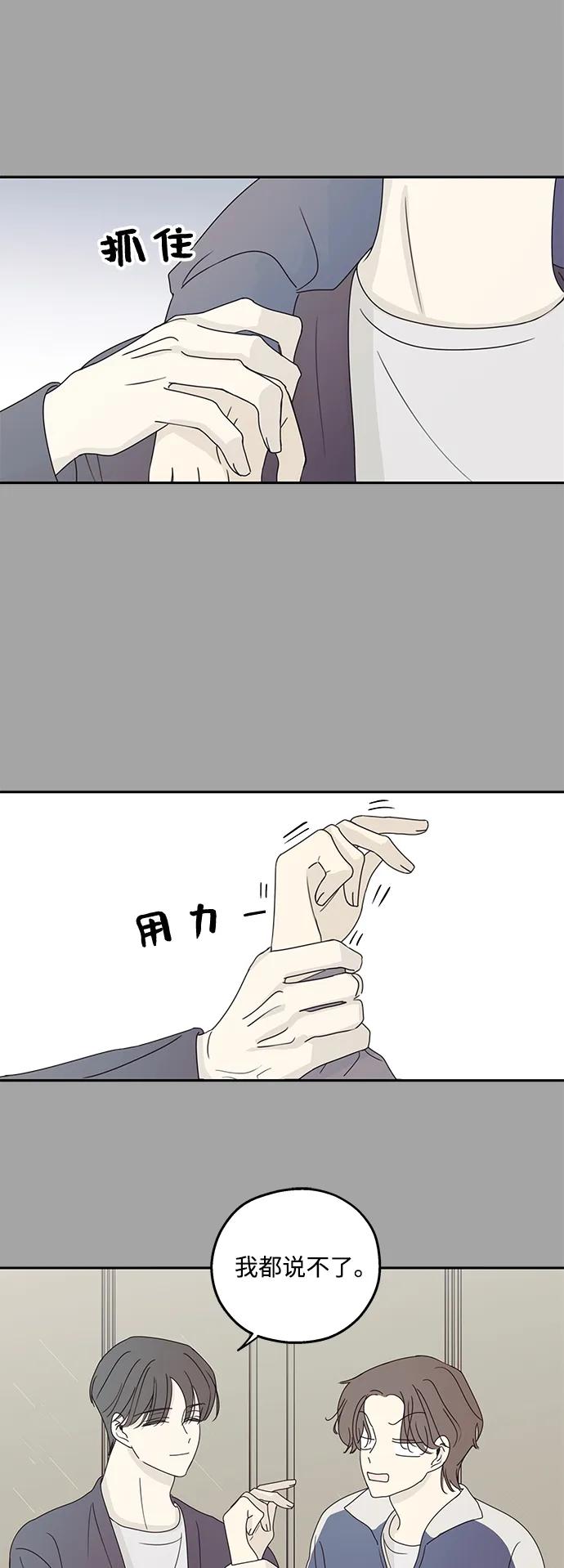 暗号是002! - 第18话 - 第23张图