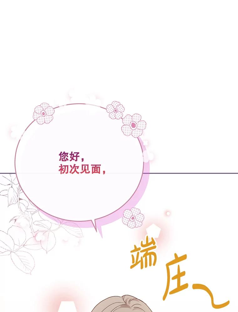 《热恋教学》17.正面交锋 第35页