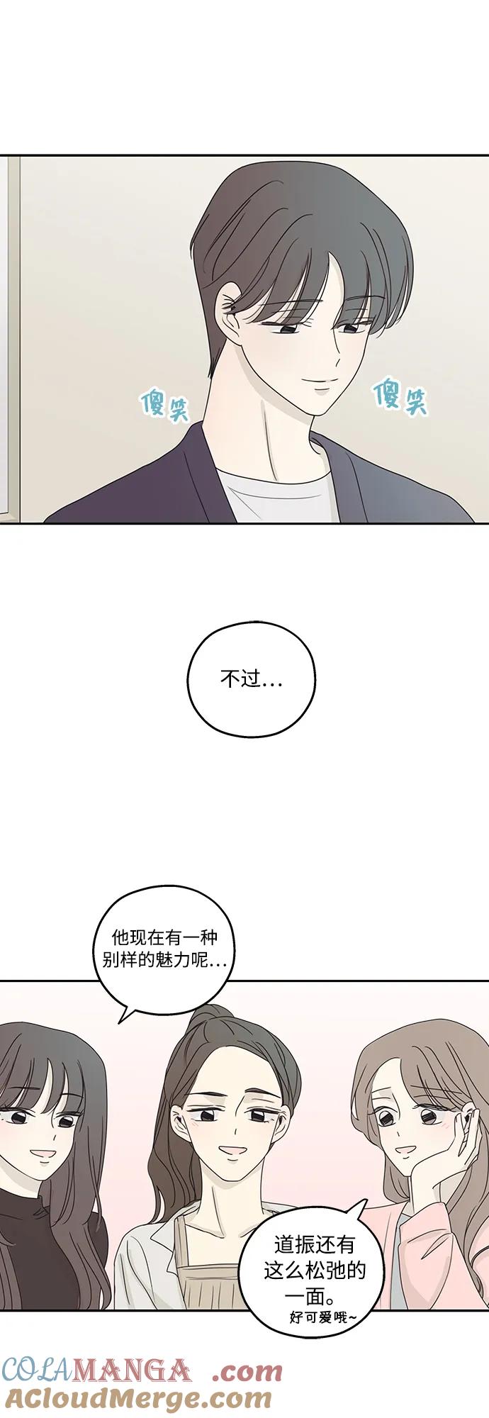 暗号是002! - 第18话 - 第43张图