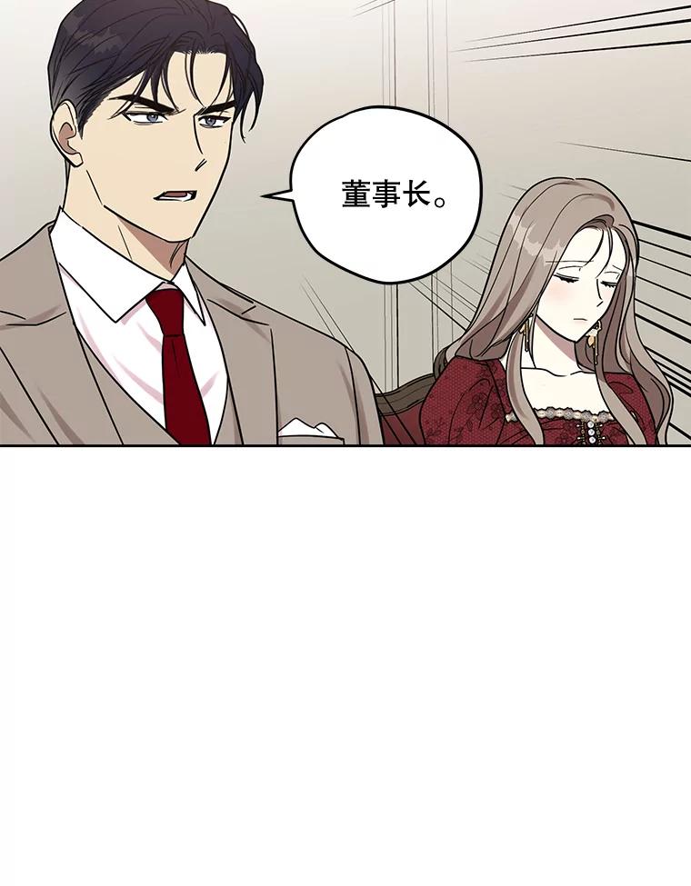 《热恋教学》17.正面交锋 第66页