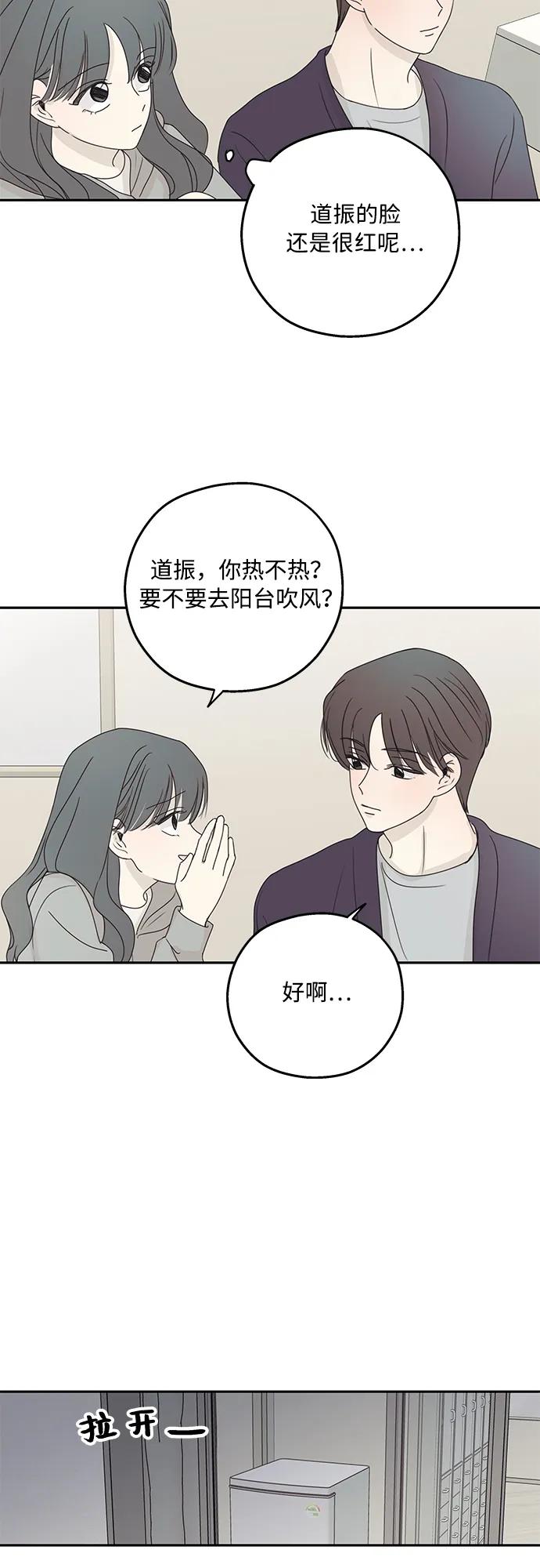 暗号是002! - 第18话 - 第53张图