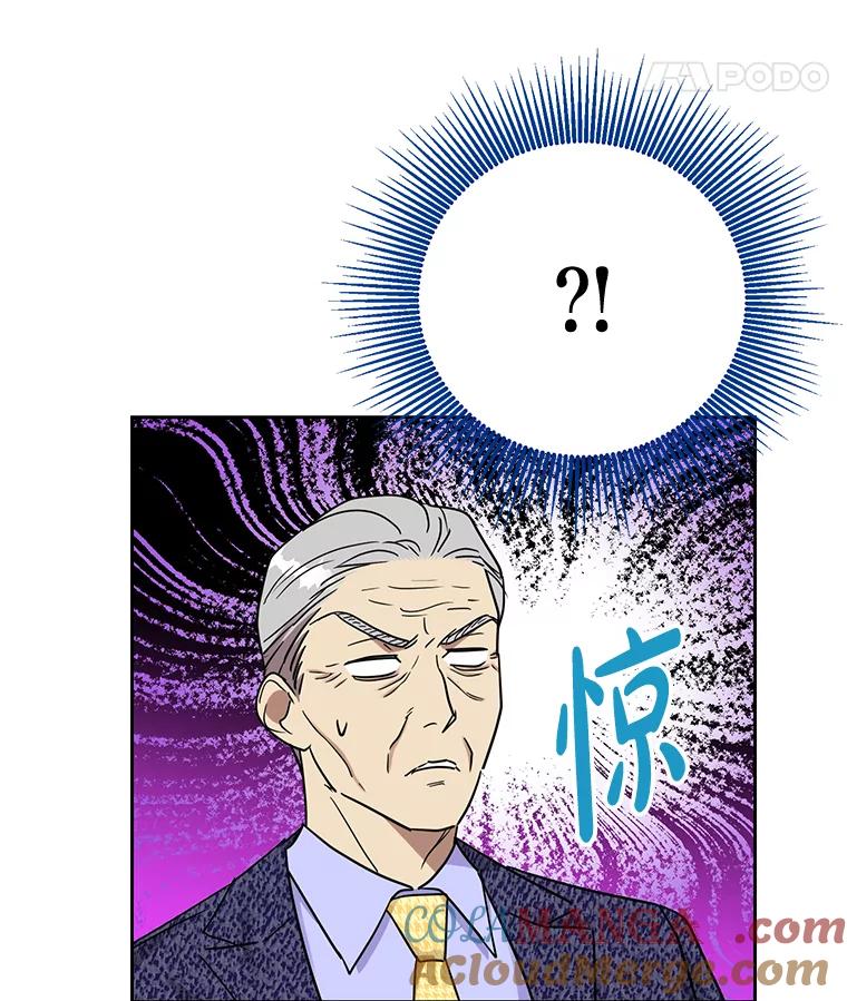 《热恋教学》17.正面交锋 第88页
