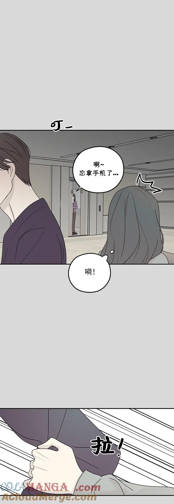 暗号是002! - 第18话 - 第10张图