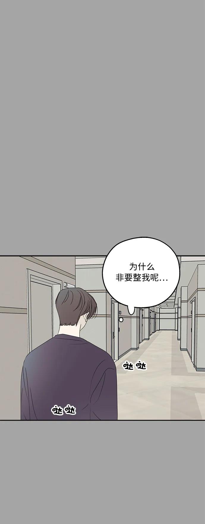 暗号是002! - 第18话 - 第26张图